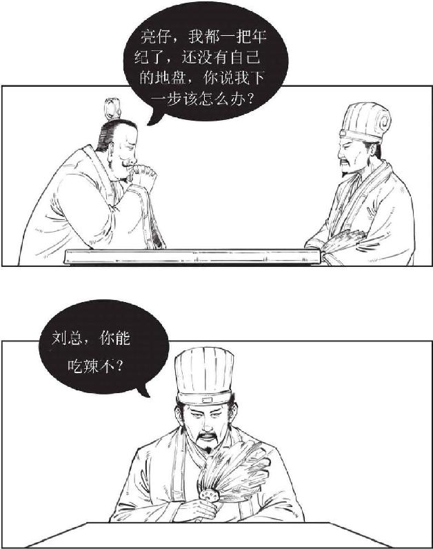 六、三顾茅庐：终于抽到了SSSR - 图38