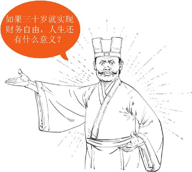 一、董卓之乱：一个胖子搞事情 - 图33