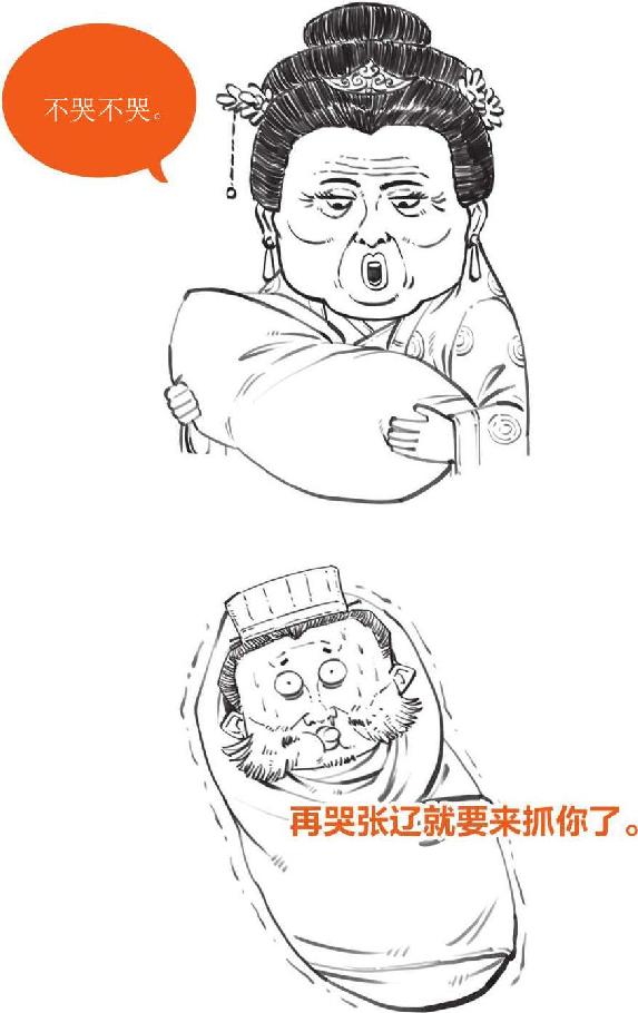 二、合淝之战：孙十万的悲惨遭遇 - 图39