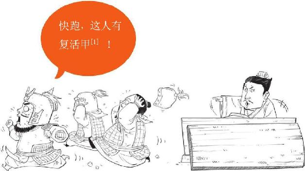 一、荆州争夺战：瑜亮的智商对决 - 图20