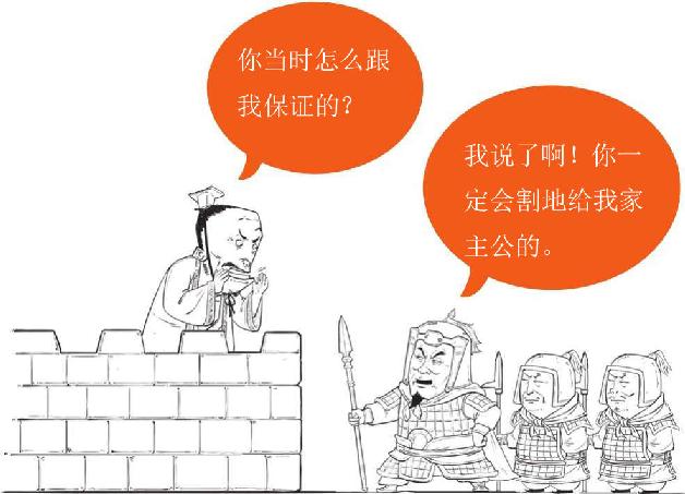 四、刘备入川：刘璋部下送大礼 - 图46