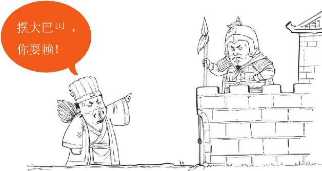 八、北伐之路（下）：出师未捷身先死 - 图12