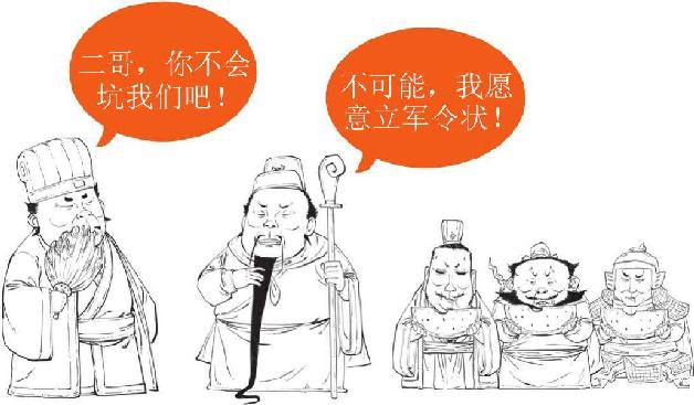 十一、赤壁之战（下）：曹操成了串串烧 - 图23