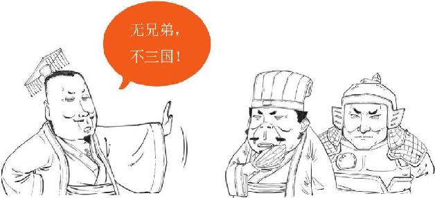 六、彝陵之战：东吴纵火犯 - 图23