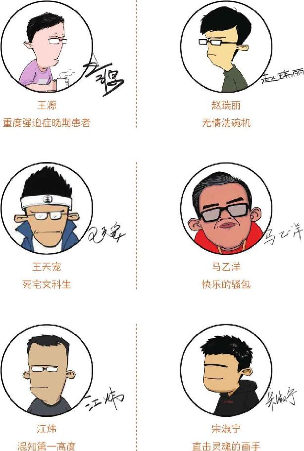 陈磊·半小时漫画团队介绍 - 图2