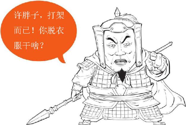 三、曹操的晚年：赤壁之后比较烦 - 图36