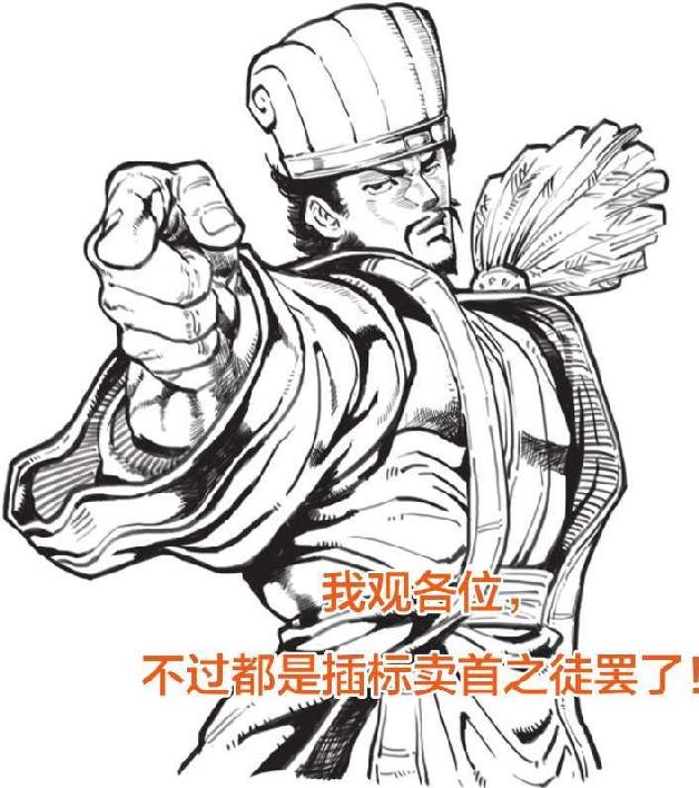 九、赤壁之战（上）：诸葛亮嘴炮战东吴 - 图21