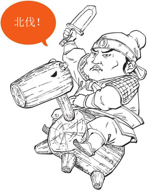 十、三国归晋：《三国演义》全剧终 - 图6