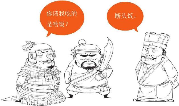 三、曹操的晚年：赤壁之后比较烦 - 图27