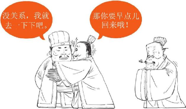 九、赤壁之战（上）：诸葛亮嘴炮战东吴 - 图13