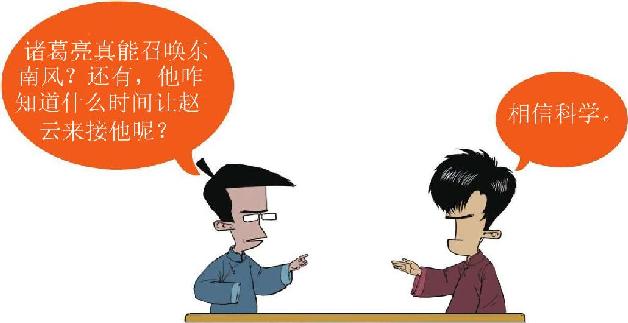 十一、赤壁之战（下）：曹操成了串串烧 - 图15