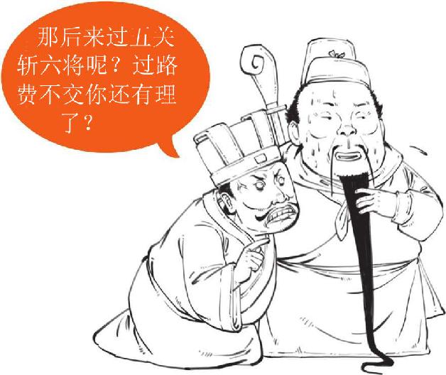 十一、赤壁之战（下）：曹操成了串串烧 - 图39