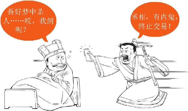 十、赤壁之战（中）：周瑜VS诸葛亮&曹操 - 图30