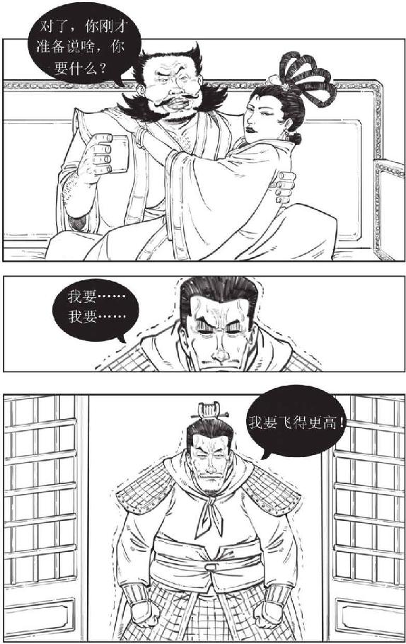 二、群雄讨董：十八路诸侯的远征 - 图42