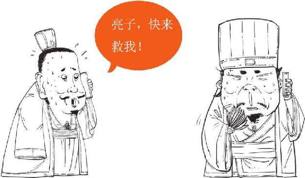 四、刘备入川：刘璋部下送大礼 - 图31