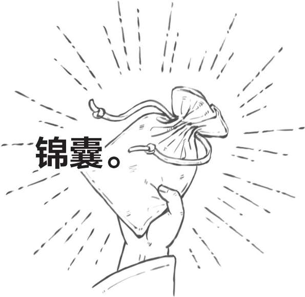 一、荆州争夺战：瑜亮的智商对决 - 图31