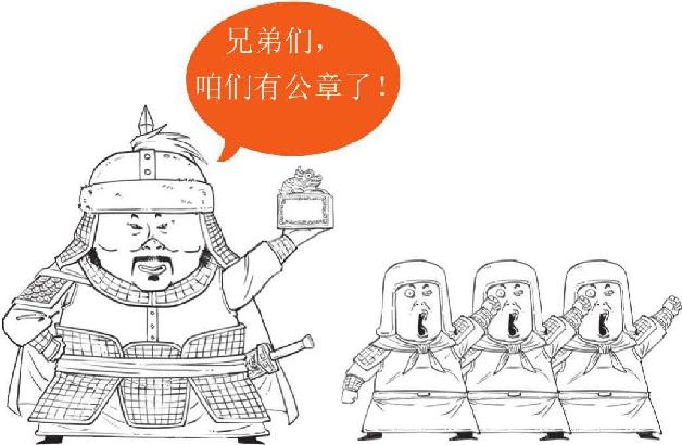 八、江东孙家那些事儿 - 图16