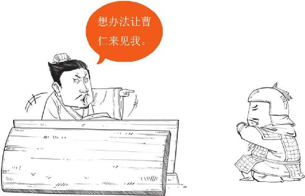 一、荆州争夺战：瑜亮的智商对决 - 图19
