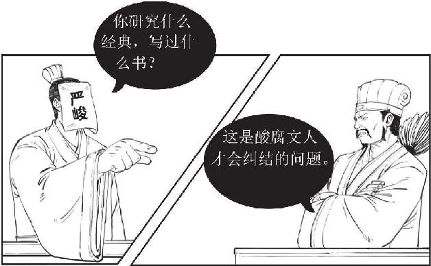 九、赤壁之战（上）：诸葛亮嘴炮战东吴 - 图24
