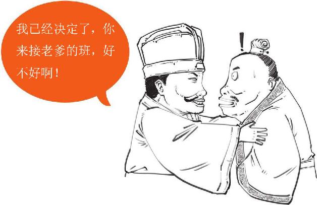 三、曹操的晚年：赤壁之后比较烦 - 图21