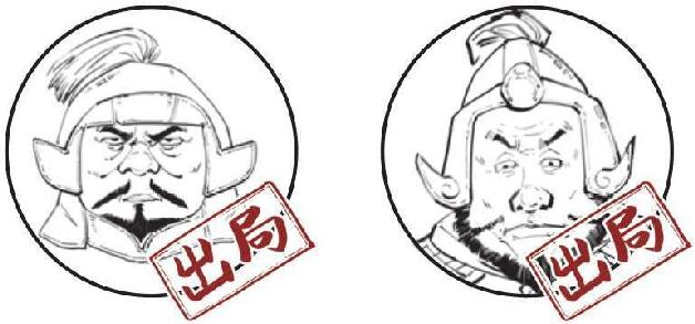 五、官渡之战：争夺北方的总决赛 - 图45