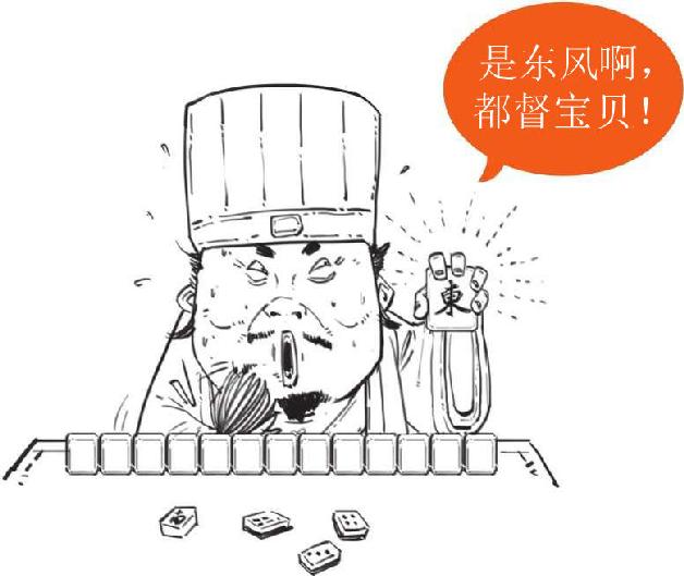 十、赤壁之战（中）：周瑜VS诸葛亮&曹操 - 图55