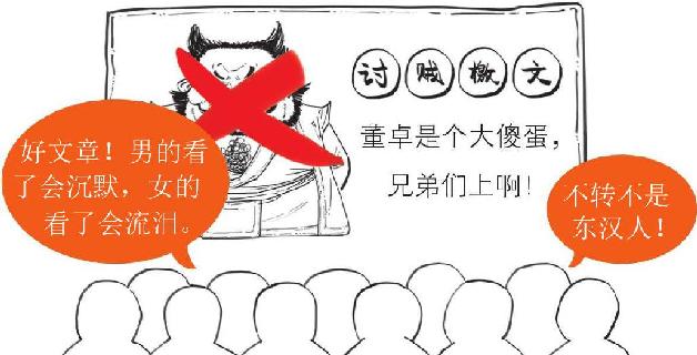 二、群雄讨董：十八路诸侯的远征 - 图6