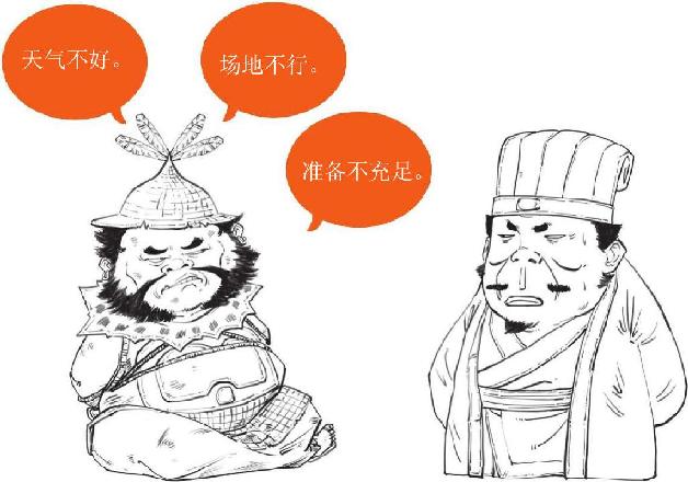 七、北伐之路（上）：南征北战的诸葛亮 - 图13