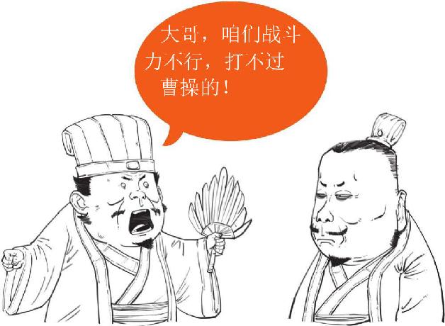 七、长坂坡之战：赵云、张飞二人秀 - 图13