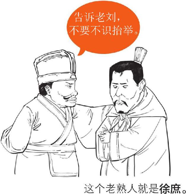 七、长坂坡之战：赵云、张飞二人秀 - 图19