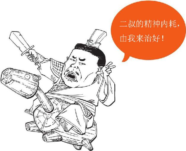 十、三国归晋：《三国演义》全剧终 - 图21