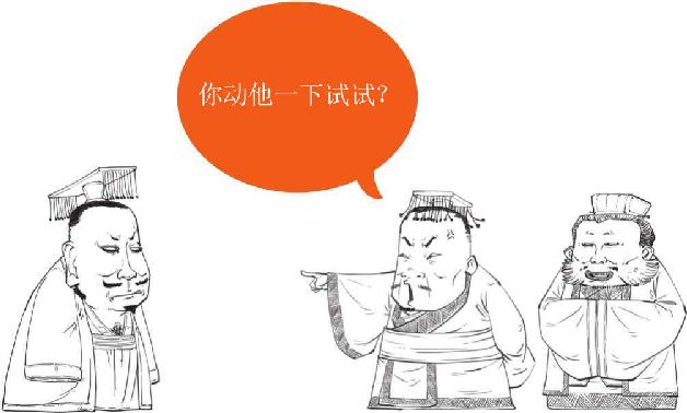 六、彝陵之战：东吴纵火犯 - 图39
