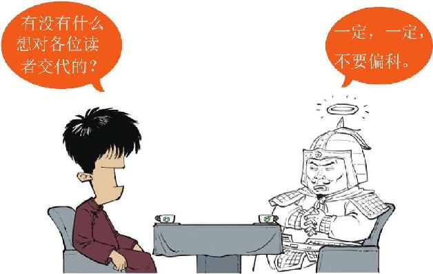 八、江东孙家那些事儿 - 图51