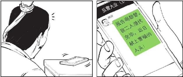十、赤壁之战（中）：周瑜VS诸葛亮&曹操 - 图28