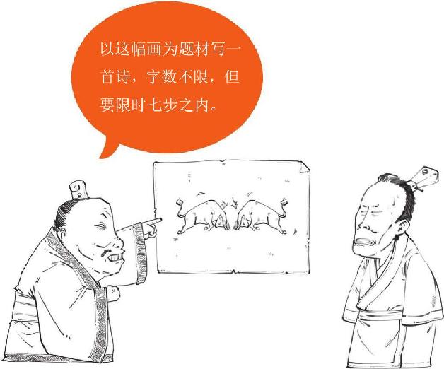六、彝陵之战：东吴纵火犯 - 图12