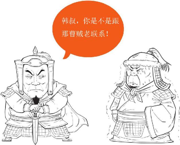 三、曹操的晚年：赤壁之后比较烦 - 图40