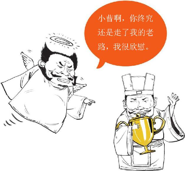 三、曹操的晚年：赤壁之后比较烦 - 图8