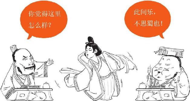 十、三国归晋：《三国演义》全剧终 - 图57
