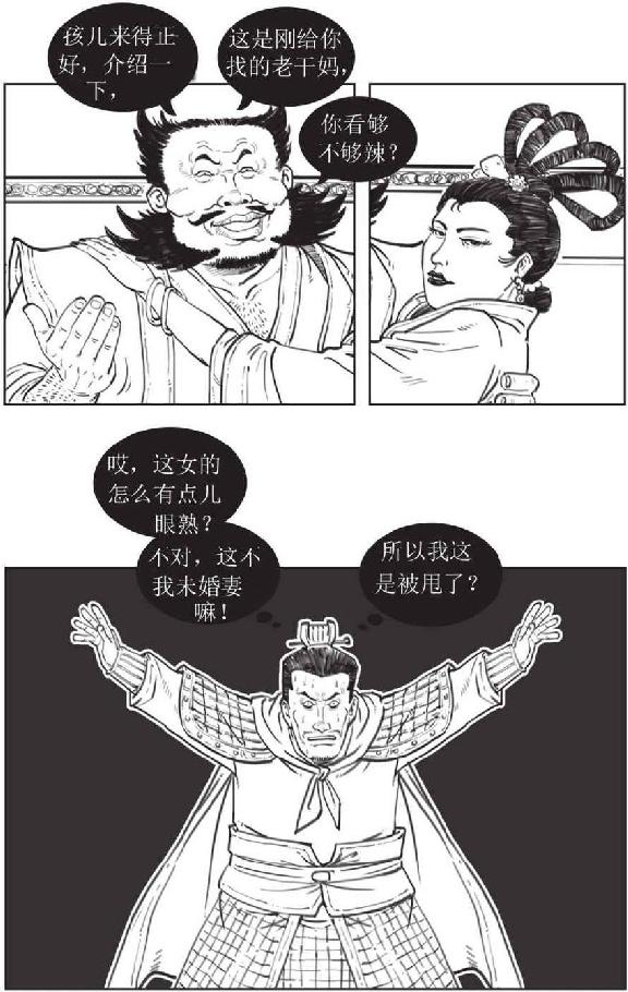 二、群雄讨董：十八路诸侯的远征 - 图41