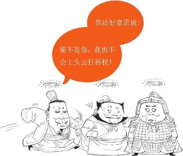 八、北伐之路（下）：出师未捷身先死 - 图36