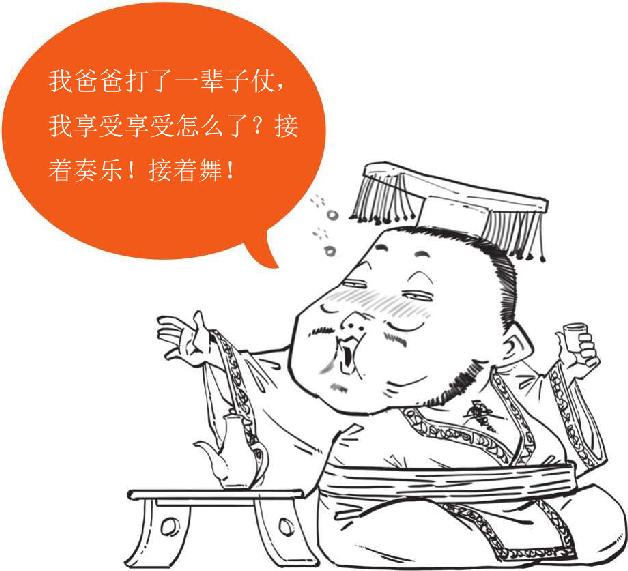 十、三国归晋：《三国演义》全剧终 - 图37