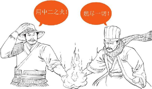十、赤壁之战（中）：周瑜VS诸葛亮&曹操 - 图37