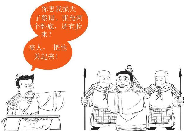 十、赤壁之战（中）：周瑜VS诸葛亮&曹操 - 图46