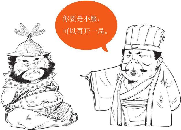 七、北伐之路（上）：南征北战的诸葛亮 - 图14
