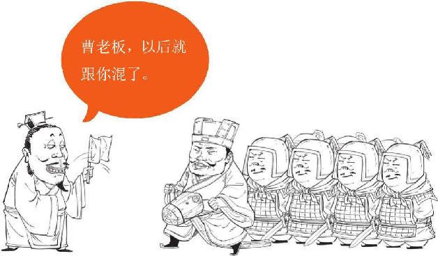 三、曹操的晚年：赤壁之后比较烦 - 图47