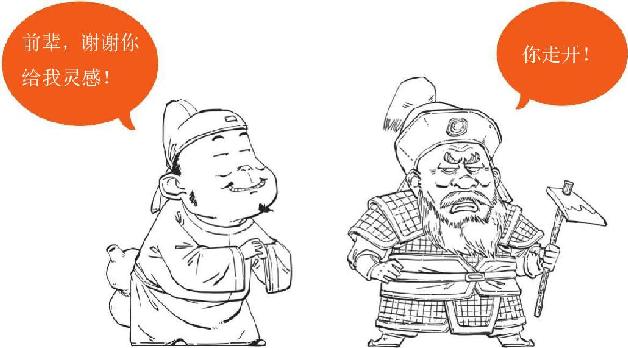 十、三国归晋：《三国演义》全剧终 - 图56