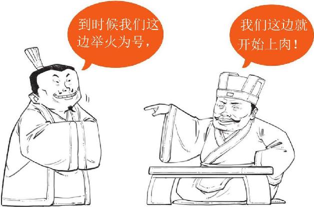 十、赤壁之战（中）：周瑜VS诸葛亮&曹操 - 图42