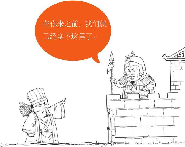 八、北伐之路（下）：出师未捷身先死 - 图13