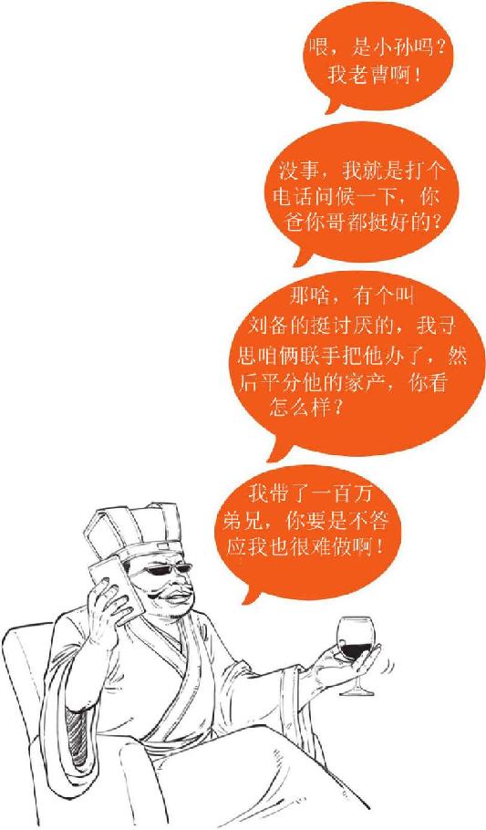 八、江东孙家那些事儿 - 图54