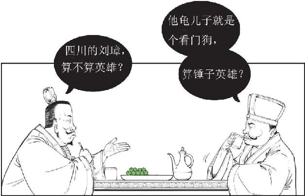 四、煮酒论英雄：刘备的影帝级表演 - 图22